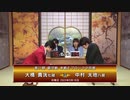 【最速配信】第31期 銀河戦 本戦Eブロック 9回戦 中村太地八段 vs 大橋貴洸七段