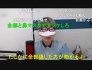 【コメント有】ニンポー 2023年12月08日10時14分 Xmasまでに彼女を作るぞ【ニコ生録画】