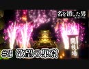 【生放送アーカイブ】『龍が如く7外伝 名を消した男』part5 2023.12.4放送分