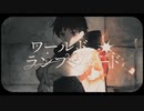 ワールド・ランプシェード [reunion] - buzzG / Cover - 歌ってみた