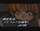 《無色実況》【ホラーADV】「ファウストの悪夢」part22