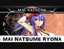 マイ＝ナツメ リョナ Mai Natsume Ryona - Blazblue Central Fiction