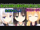 【千恋万花(エロゲ)】142　甘味処で下世話なトークを広げるゴミ客達【ゆずソフト】