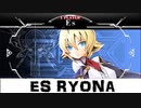 ES リョナ ES Ryona - Blazblue Central Fiction