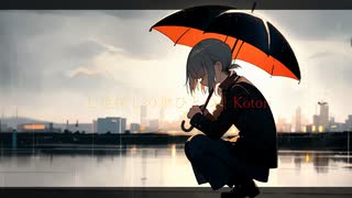 【重音テトSV】七色探しの傘ひとつ / Kotori【オリジナル】