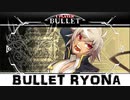 バレット リョナ Bullet Ryona - Blazblue Central Fiction