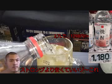 MURなグルメ「PBペットボトル焼酎」「蒟蒻ステーキ」