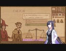 【A.I.VOICE実況】部屋が片付けられない人によるPotion Craft68日目【夜語トバリ】