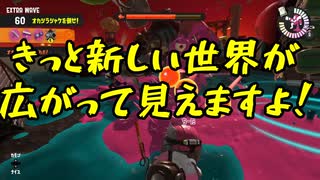 【Splatoon3】シャケとイクラと松嘩りすく再101【COEIROINK：松嘩りすく実況】