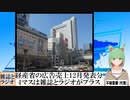 【動画News】経産省の広告売上12月発表分、4マスは雑誌とラジオがプラス、ネットはプラス5.1％(2023/12/08)2