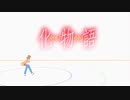 恋愛サーキュレーション Renai Circulation を【歌ってみた】Male Ver. 男性カバー