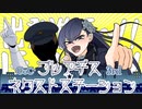 【CoC】プレアデス・ネクストステーション (3/7)【実卓リプレイ】