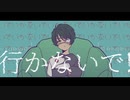 【UTAUカバー】花に風【寺永十逸】
