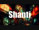 【チャイナタウン育ちが】シャンティ/ wotaku cover. 封