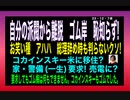 23・12・7夜　いよいよゴム岸田お払い箱か！