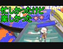 【日刊スプラトゥーン3】ランキング入りを達成したダイナモ使いのXマッチ実況プレイSeason5-2【Xパワー2148ガチエリア】