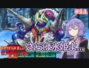 【世界樹の迷宮Ⅱ】帰ってきた！　ゆかりさんの楽しい世界樹の迷宮Ⅱ　＃１１【VOICEROID実況】