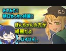 絶景よりもぽんちゃんに夢中な鏑木ろこ【先斗寧】【鏑木ろこ】【手書き切り抜き】【にじさんじ】