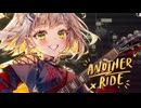 【Synthesizer V AI ANRI Arcane】 Another Ride (Prod. ippo.tsk)【公式デモ曲】