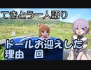 てきとう一人語り　＃５８
