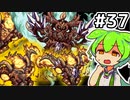 【Calamityずんだもん #37】輝かしき聖炎強光の女神【Terraria】