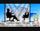 【動画News】2023年11月景気ウォッチャーは現状横ばい・先行上昇(2023/12/08)