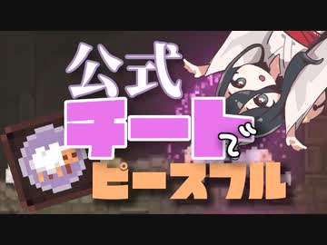 反面教師のnoita_無限の輪で羊たちと戯れる回【中国うさぎ実況】