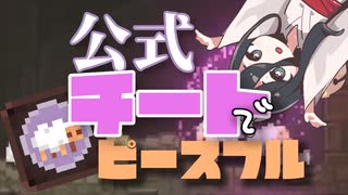 反面教師のnoita_無限の輪で羊たちと戯れる回【中国うさぎ実況】