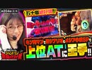 兎味ペロリナのジャンバリ悪魔化計画　第204話(2/4)