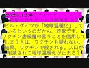 【2023年12月06日 ：「 リチャード・コシミズ『 Internet Lecture 』｟ ニコニコ生放送『 LIVE 』｠｟ 改良版 ｠」】