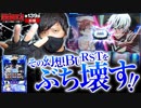 ZENTZ～全ツッパ日本一への道～　第139話 前編