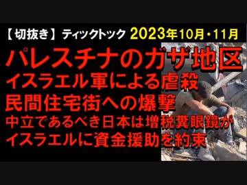 2023年11月情報　パのハはイが創った？　どう見てもイ側が糞。