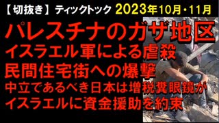 2023年11月情報　パのハはイが創った？　どう見てもイ側が糞。