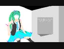 リターン/初音ミク【オリジナル/さくらもち天皇】