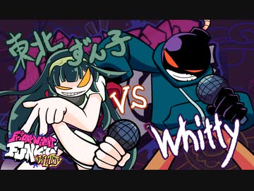 【遊べるボイロ劇場】東北ずん子 vs Whitty【Friday Night Funkin' 】