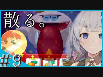 サンシャイン頑張る紲星 #009