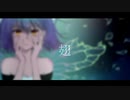 ♚ 翅 ver.茨のアリス