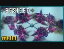 【ゆっくり実況】今更始める攻城兵器 8機目【Besiege】