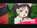 アニメ『ライジングインパクト』ティーザー予告編