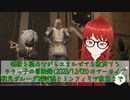 【FF14】呪術を極めながらエオルゼアを救済するララっ子の冒険録(2023/12/08)のアーカイブ【FINAL FANTASY XIV ONLINE】