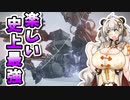【ARMORED CORE VI】あかりちゃんの楽しいお仕事　21日目