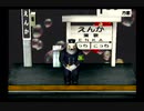 くまうた　（6927）「現実逃避三」　唄：嵐山クマ男（夫）