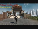 【7days to die・α21】VROIDMOD仕様の２Bを使ってNavezganeを久々プレイ（プレイ動画）