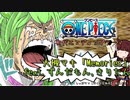 【ONE PIECE 初代ED】 大槻マキ「Memories」feat.ずんだもん,きりたん | NEUTRINOカバー | アニソン