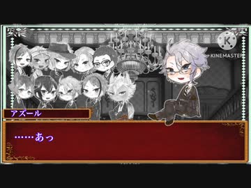 ねじれたヴィランズで人狼ゲーム！ 14屋敷目【実卓リプレイ】