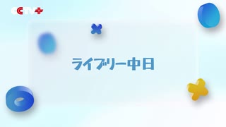 ライブリー中日（第十二期）中国の最新のニュースをお伝えします