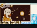 【実況】Refind Selfやる！【5】