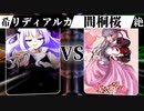 【MUGEN】 希望は裏切り絶望に堕ちる 【05】