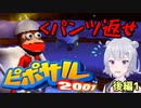 【後編その1】【ピポサル2001】ここからが本番なのかもしれない【ボイスピ実況】