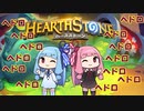 【Hearthstone】ウォーロックでヘドロを撒き散らすよ！【VOICEROID実況】